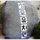 경산성모유치원 이미지