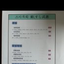 스시무희 이미지