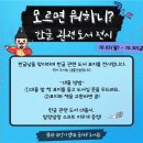 학동초교 이미지