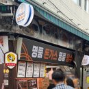 후후정육점 | 정육점의 오픈런 탕수육_쟝블랑제리 들렀다면 다음은 여기!