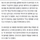 [단독] 국수본부장 &#34;역사에 부끄럽지 않아야&#34;…尹체포 전 결속 다졌다 이미지