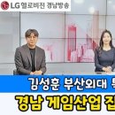 김성훈법무사