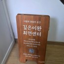 서울전생체험] 깊은이완연구소 최면상담 후기🌊내 안의 불안과 우울감 토닥여주기