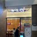 구슬구슬금곡점 | 영통초밥 - 스시노칸도 영통판타지움점 수원회전초밥 균일가 2,200원 재방문 맛집