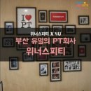 위너스피티