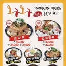 오구오구대패삼겹
