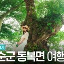 오지호 기념관 시비 | 광주 근교 화순 가볼 만한 곳! (연둔리 숲정이, 삿갓동산, 오지호 기념관, 오지호 생가)