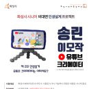 송린