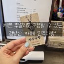 크로플주얼리