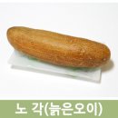 건강정보ㅡ 먹으면 약이 되는 노각오이ㅡ 노각오이는ㅡ 우리나라 토종 "오이"이다.ㅡ "물외"라 하기도 하고ㅡ노각이라고도 한다ㅡ. 이미지