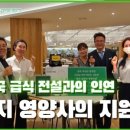급식매니저