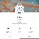 달콤숲