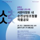 서문터