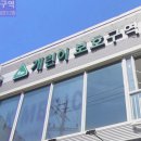 개린이보호구역 이미지