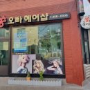 쏭헤어샵