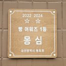 대현도서관 | 우리는 잘 살아볼 수도 있을 거야