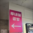 루네일공방 이미지