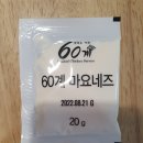 60계부산초읍