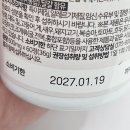 건강식품 어버이날 선물 추천 "비비드랩 난각막 콘드로이친 1200 플러스" 후기!!!