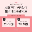 바디코드필라테스&PT이수점