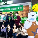 기빙플러스신대방삼거리역점 이미지