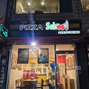 피자스쿨 장승배기점 네이버블로그
