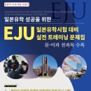 (주)해외교육사업단
