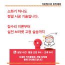 야간시낭송아카데미 | 음식점 주방 K급 자동확산소화기 설치 가온집수리 아카데미 후기