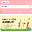 CU 시흥금바위점 | 포켓CU 피크민 콜라보레이션 요거트마카롱 레몬/베리 후기