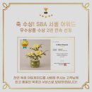 바로아토