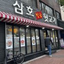 울산 삼호동 맛집 삼호참숯뒷고기