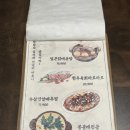 핫한 퓨전한식 먹으러 진주맛집 도만 방문후기!