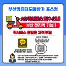 컴퓨터수리노트북수리 이미지
