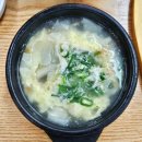 정이국밥