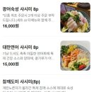 감성그루밍 | [대전 대흥동 맛집] 대전 대흥동 이자카야 중구청역 근처 닭나베 맛집 "하쿠류코쿠류" 솔직후기