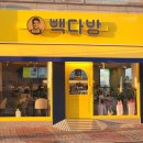 스타벅스 익산동산DT점 티스토리