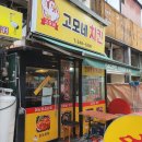 고모네통닭 네이버블로그