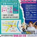 휴먼시아크리닝 이미지