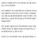 떠났다던 文, 아직 제주서 '휴가'…송재호 "깊은 제주사랑" 🆘️ 이미지