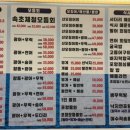 속초오징어어시장 구로디지털단지점 이미지