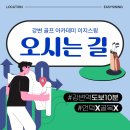 이지스윙 골프아카데미 이미지