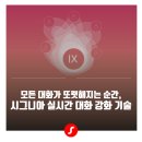 시그니아 독일보청기 강화센터 이미지