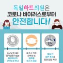 독일하트의원 이미지