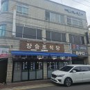 장승포식당