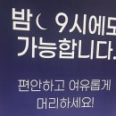 문정공원 화장실 | [문정가볼만한곳] 문정동미용실 추천 친절한 서비스 스타일링 추천 그레이스펌 문정동젤리펌 맛집 준오...