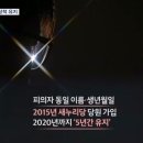 [단독] 이재명 피습범 2015년에 국민의힘 가입 '5년 당원 유지' 이미지