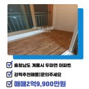 두마면 두계리 116 이미지