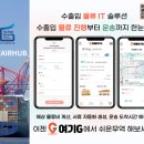 (주)씨에어허브 네이버블로그