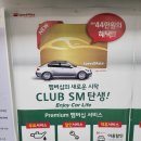 스피드메이트 영종하늘도시점 이미지