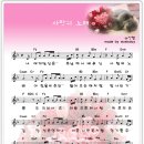 사랑의 노래 이미지